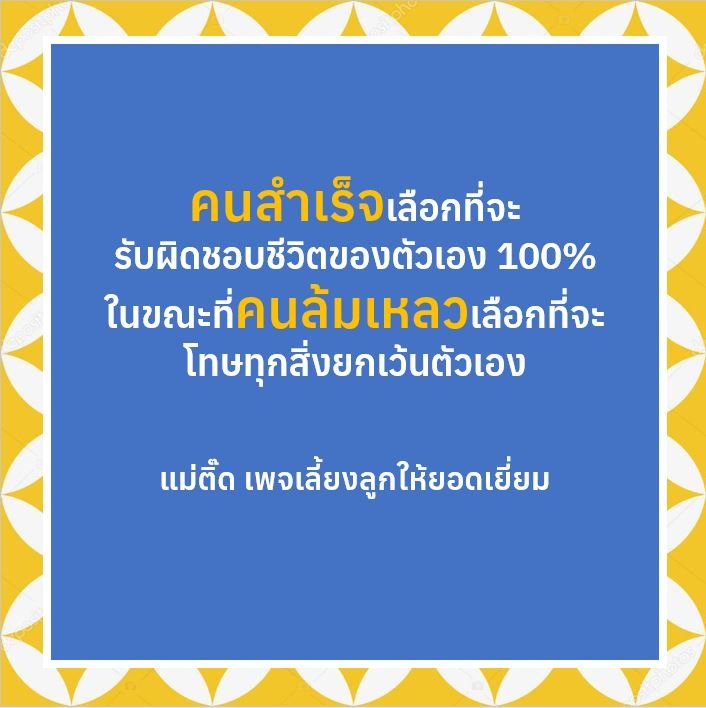 Mindsetของพ่อแม่นั้นสำคัญไฉน?
